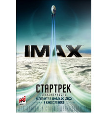 Стартрек: Бесконечность (2016)